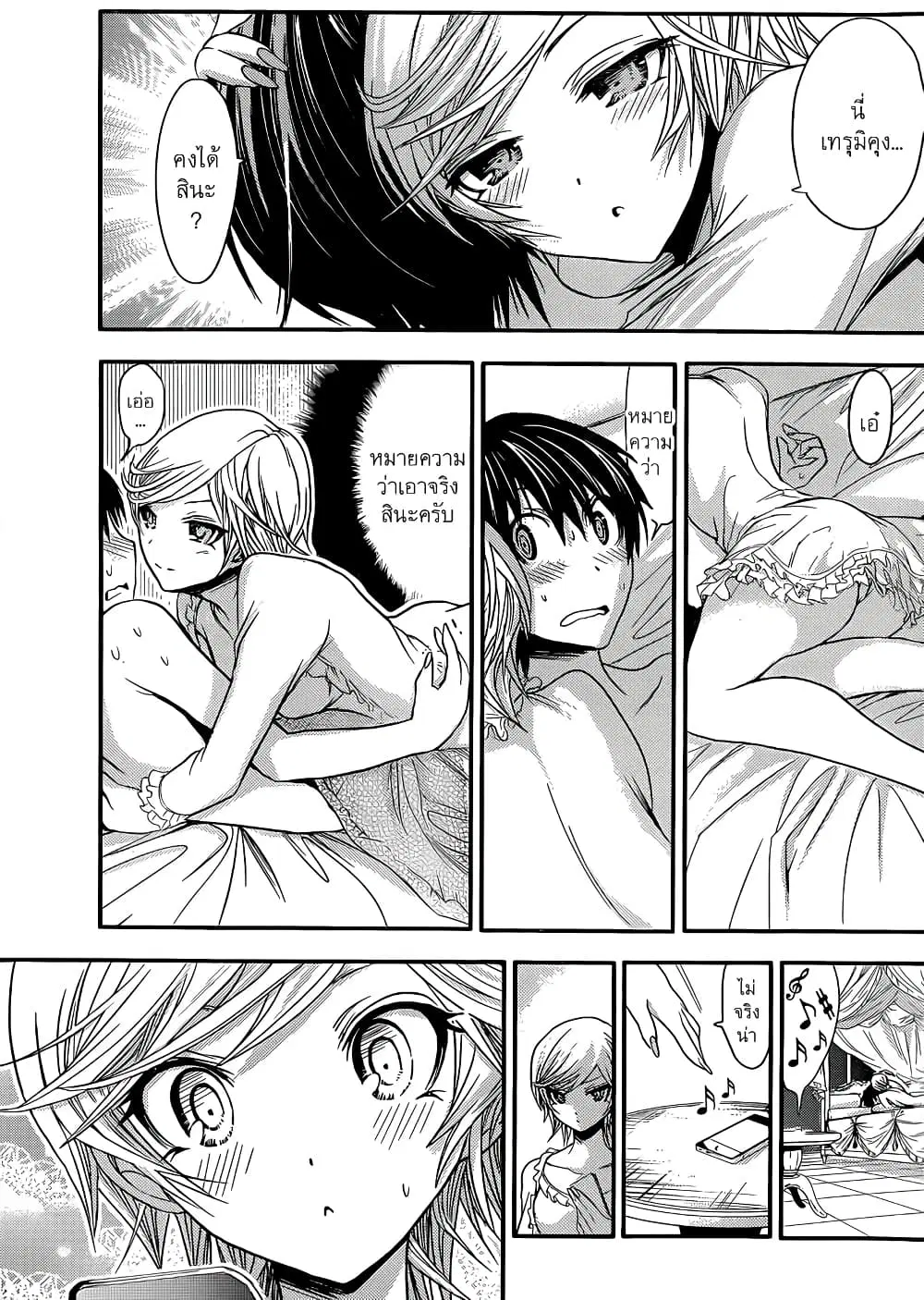 Minamoto-kun Monogatari ตอนที่ 37 — page 4 of 9