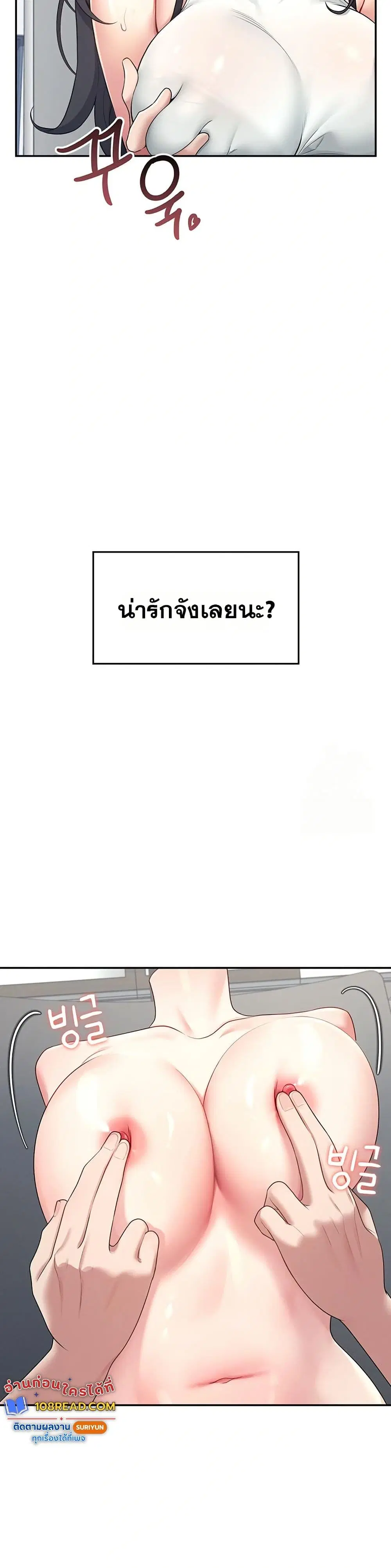 Wireless Touch ตอนที่ 15 — page 16 of 51