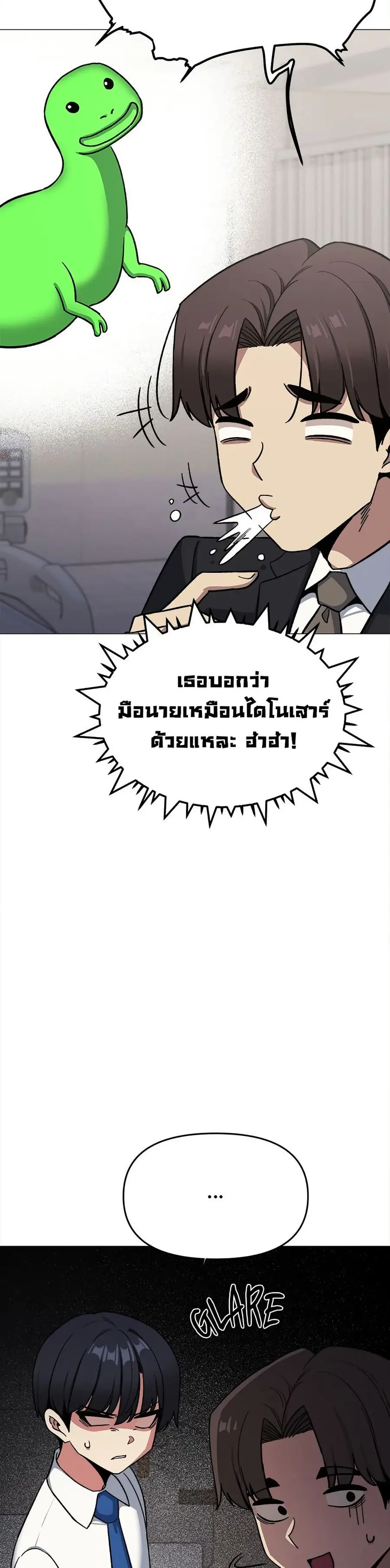 Stop Smoking ตอนที่ 77 — page 32 of 52
