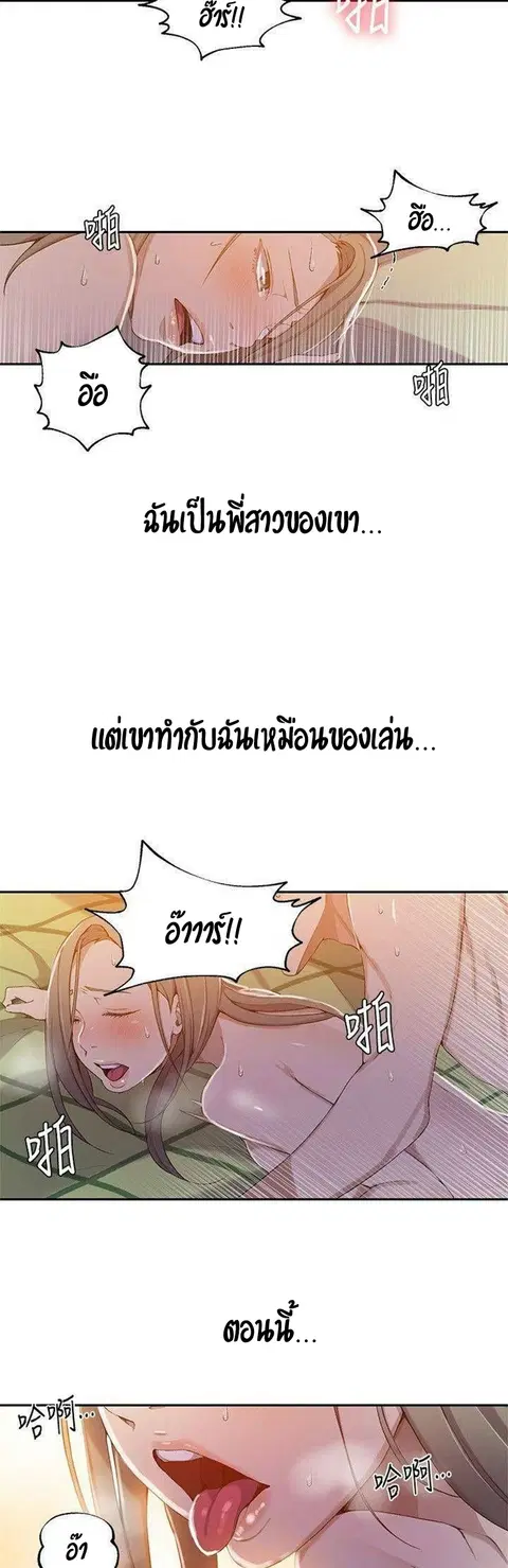 Secret Class ตอนที่ 34 — page 32 of 37