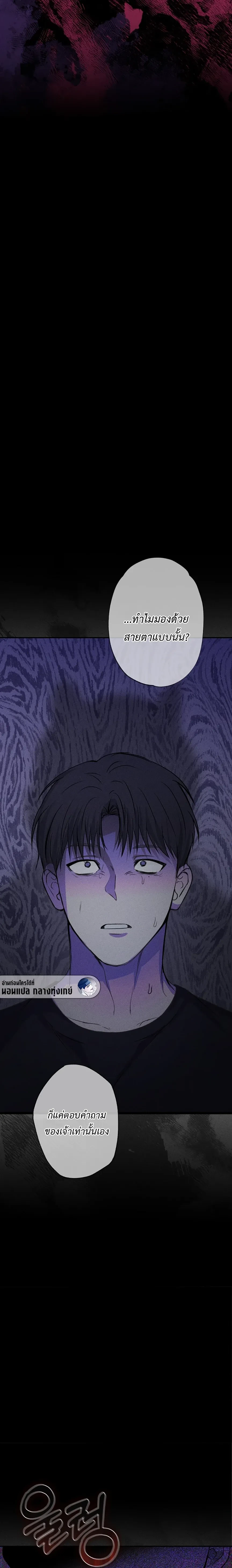 Sangun’s Wedding – งานวิวาห์ของซันกุน ตอนที่ 1 — page 38 of 40