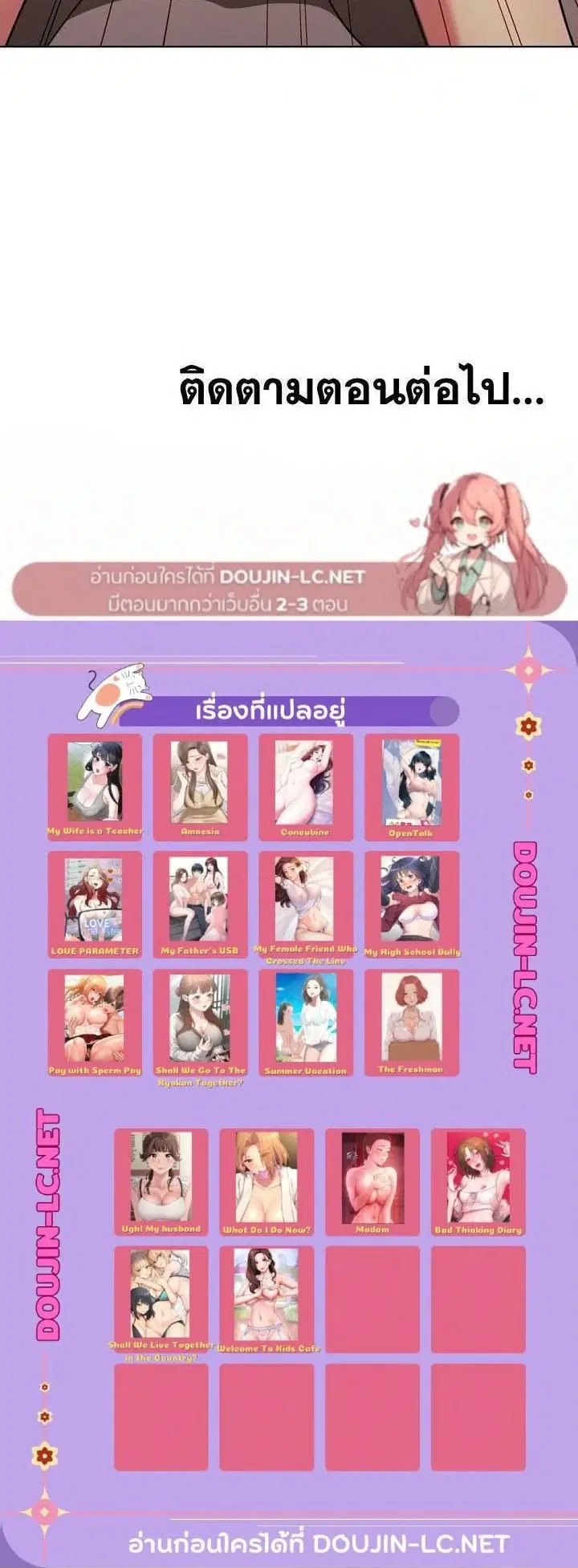 What Do I Do Now? ตอนที่ 92 — page 12 of 12