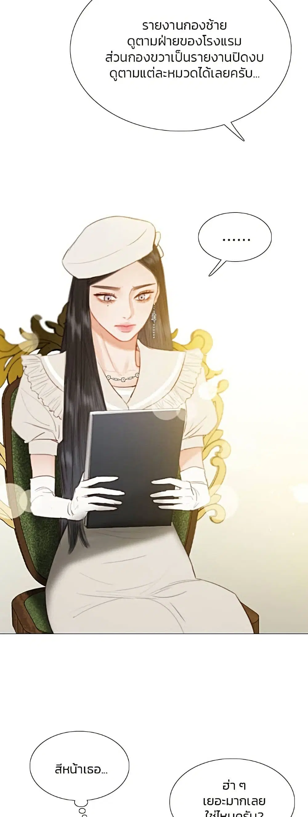 Serena ตอนที่ 14 — page 13 of 62
