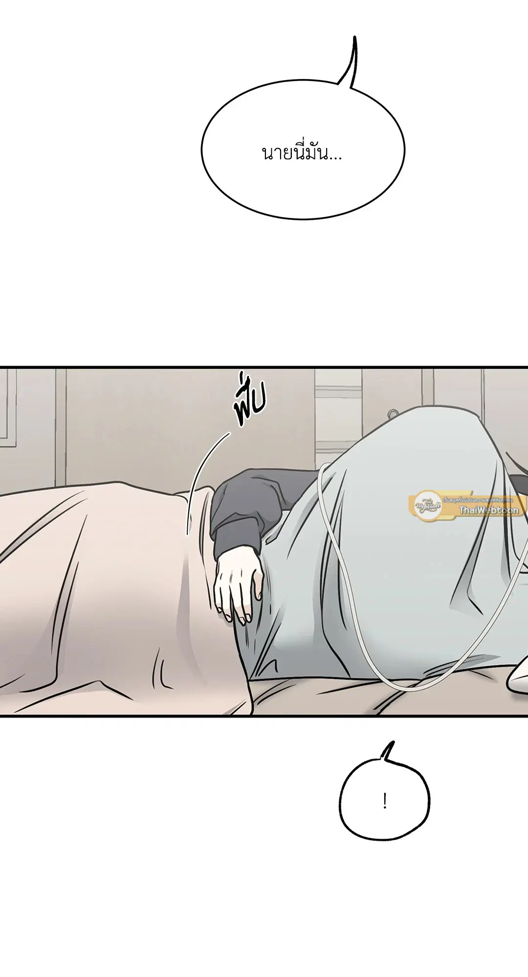 Low Tide in Twilight ตอนที่ 96 — page 44 of 78