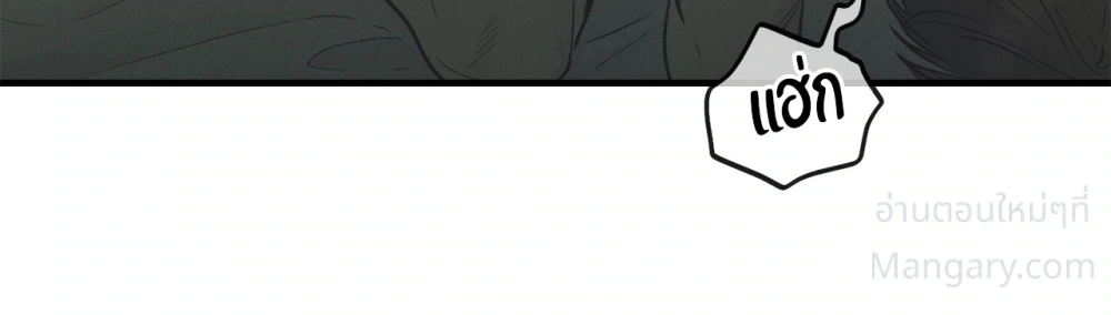 PAYBACK ตอนที่ 101 — page 38 of 93