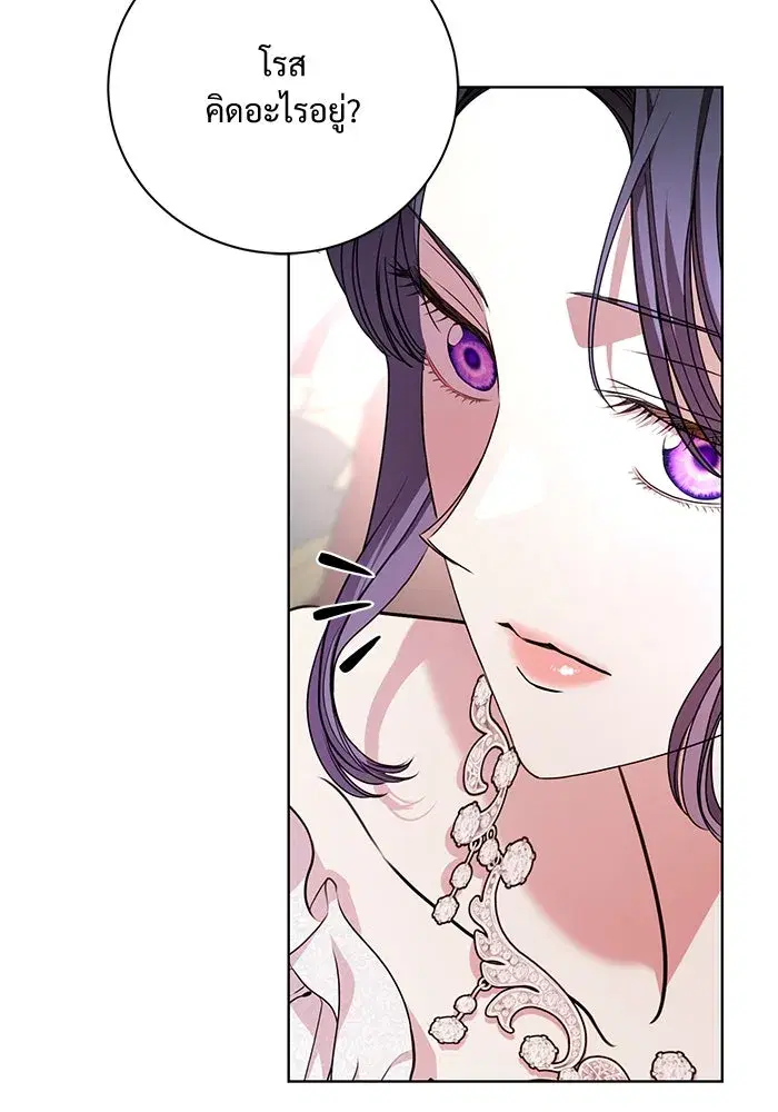 To My Husband’s Mistress ตอนที่ 16 — page 8 of 117