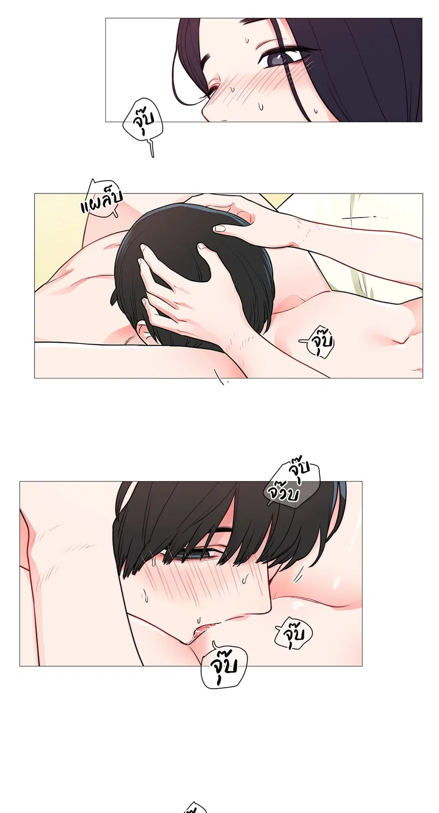Sadistic Beauty ตอนที่ 39 — page 26 of 41