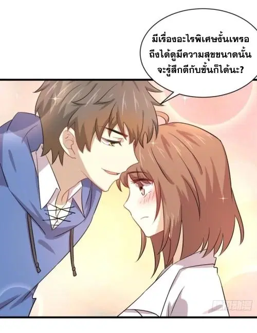 Immortal Swordsman in the Reverse World ตอนที่ 122 — page 27 of 49