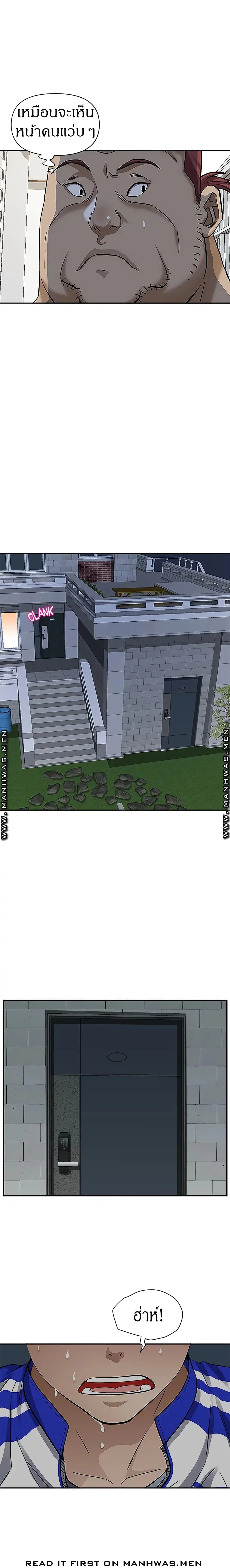 Living With A Milf ตอนที่ 5 — page 22 of 34