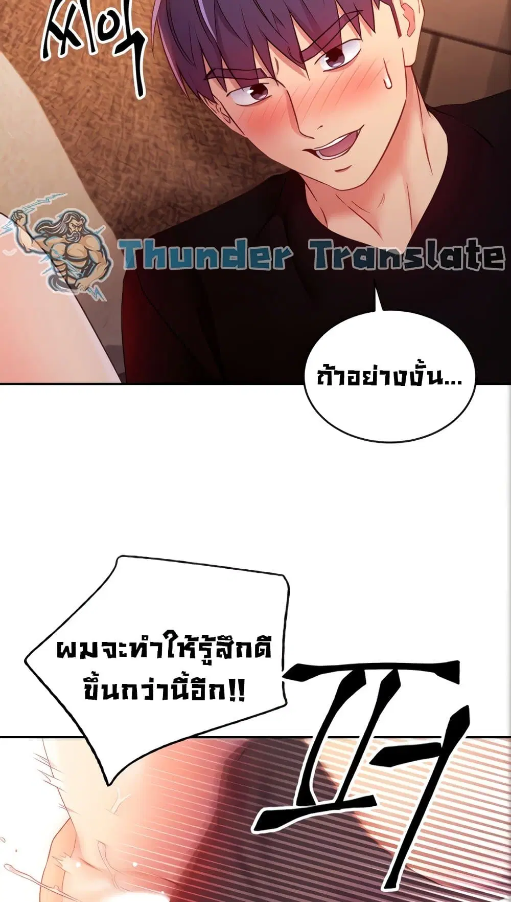 Stepmother Friends ตอนที่ 84 — page 13 of 56