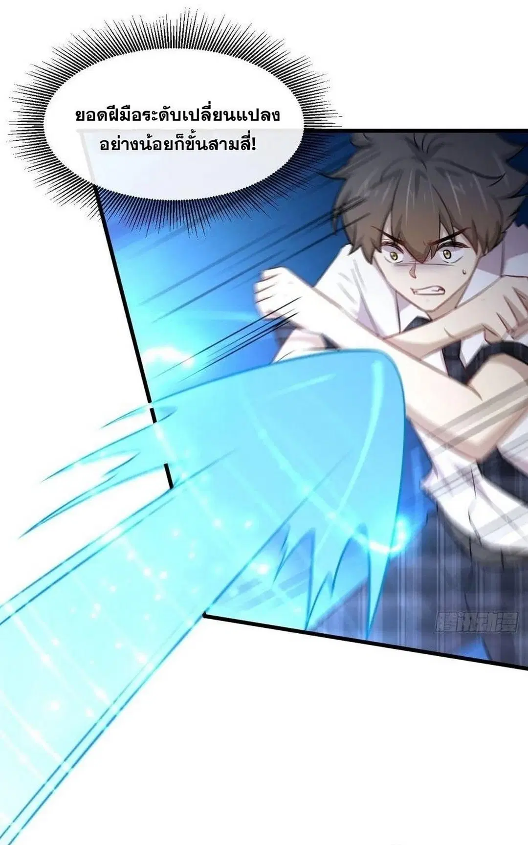 Immortal Swordsman in the Reverse World ตอนที่ 230 — page 14 of 39