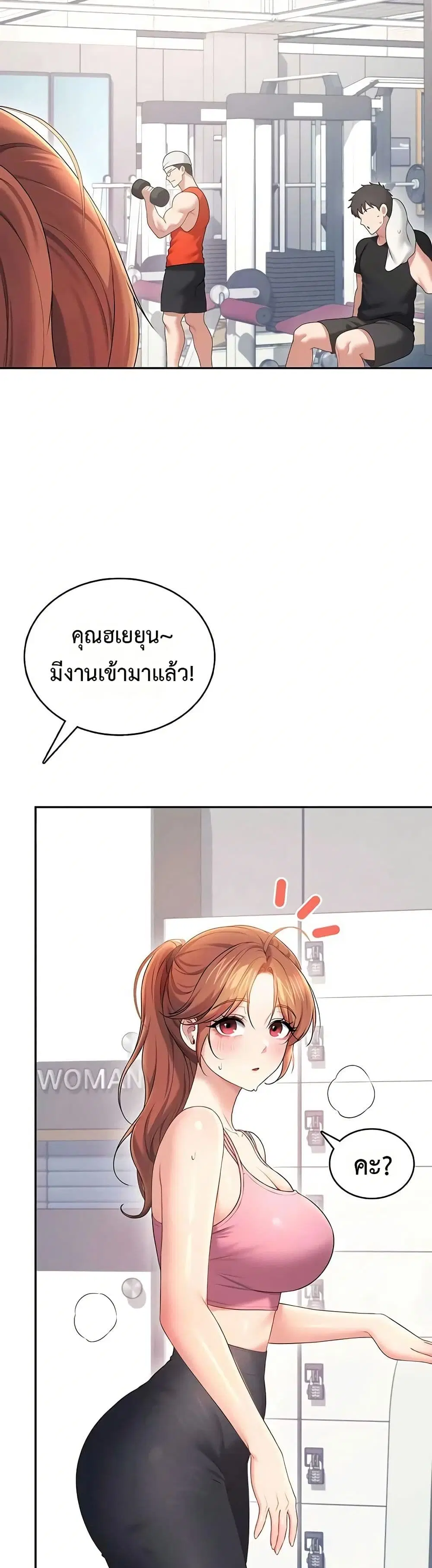 Wireless Touch ตอนที่ 76 — page 17 of 51