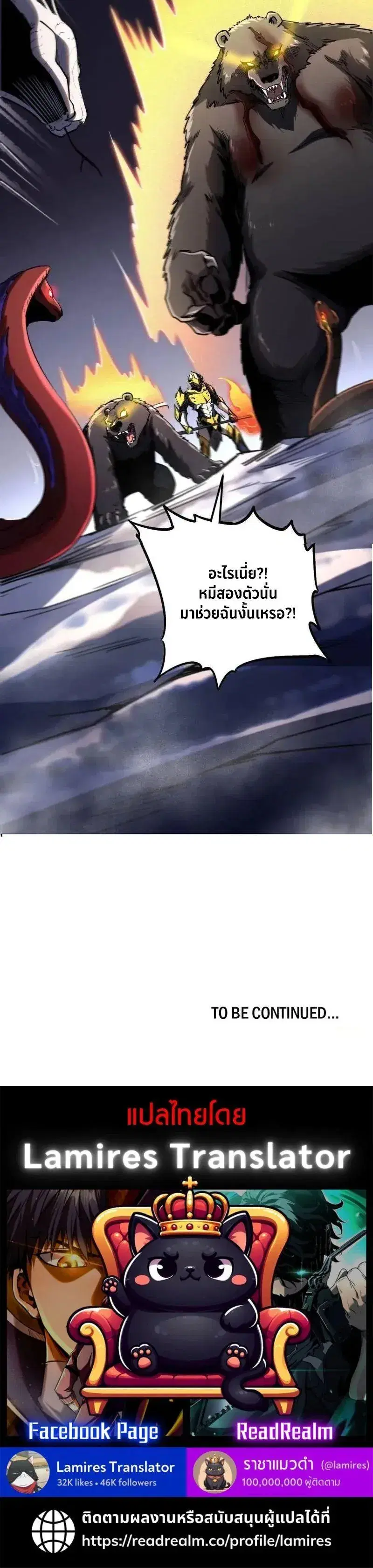 Super God Gene ตอนที่ 241 — page 14 of 14