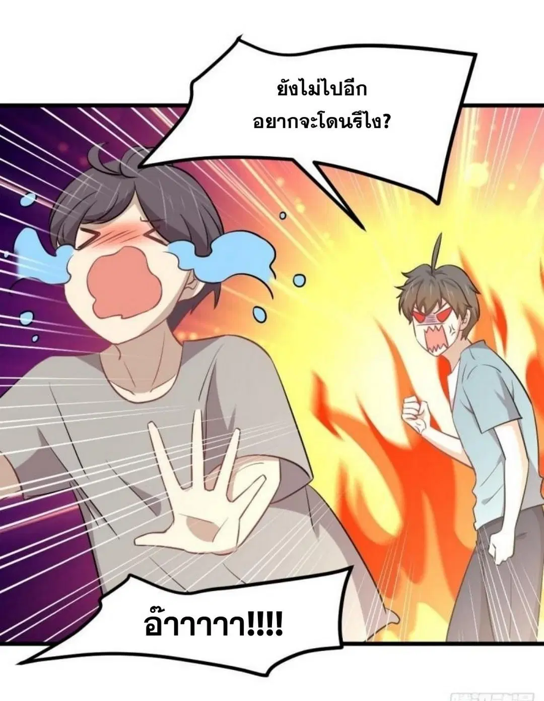 Immortal Swordsman in the Reverse World ตอนที่ 270 — page 6 of 51