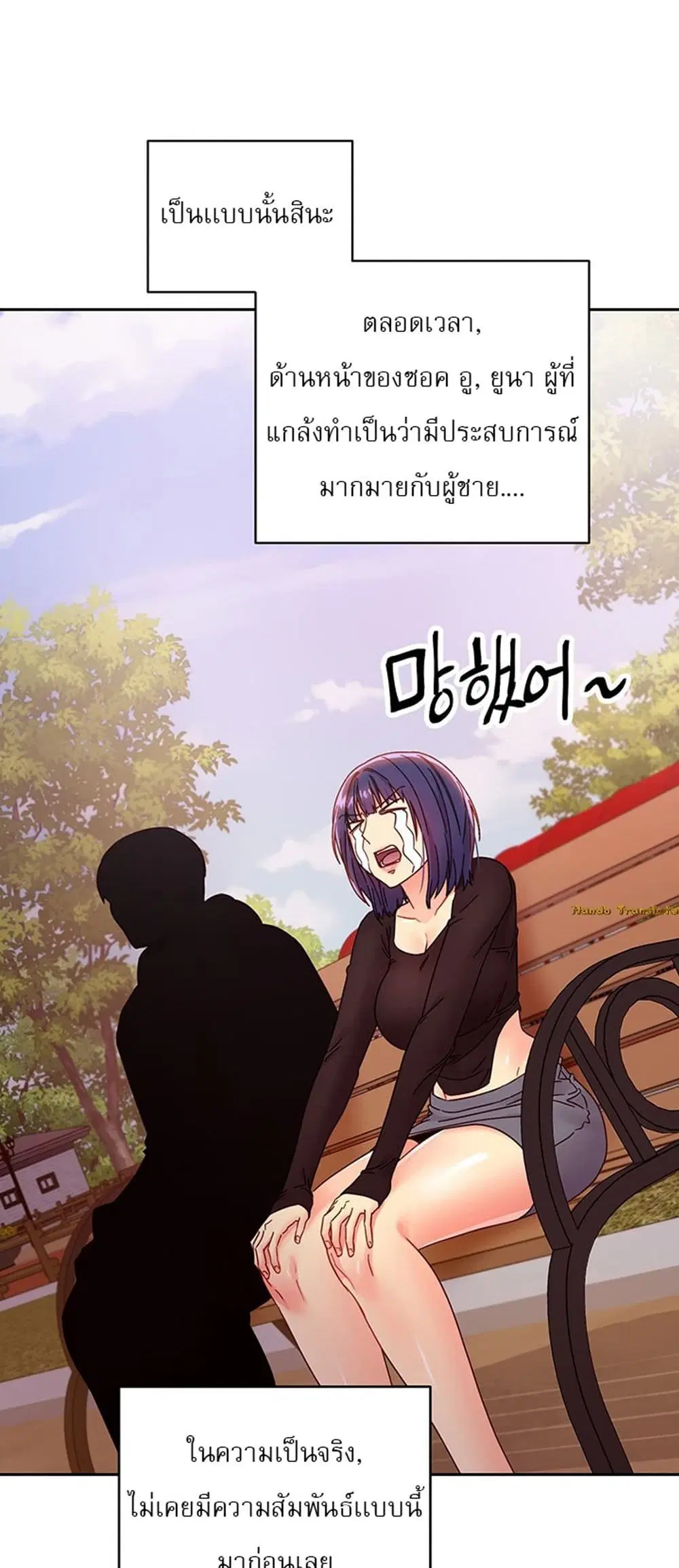Stepmother Friends ตอนที่ 74 — page 34 of 55