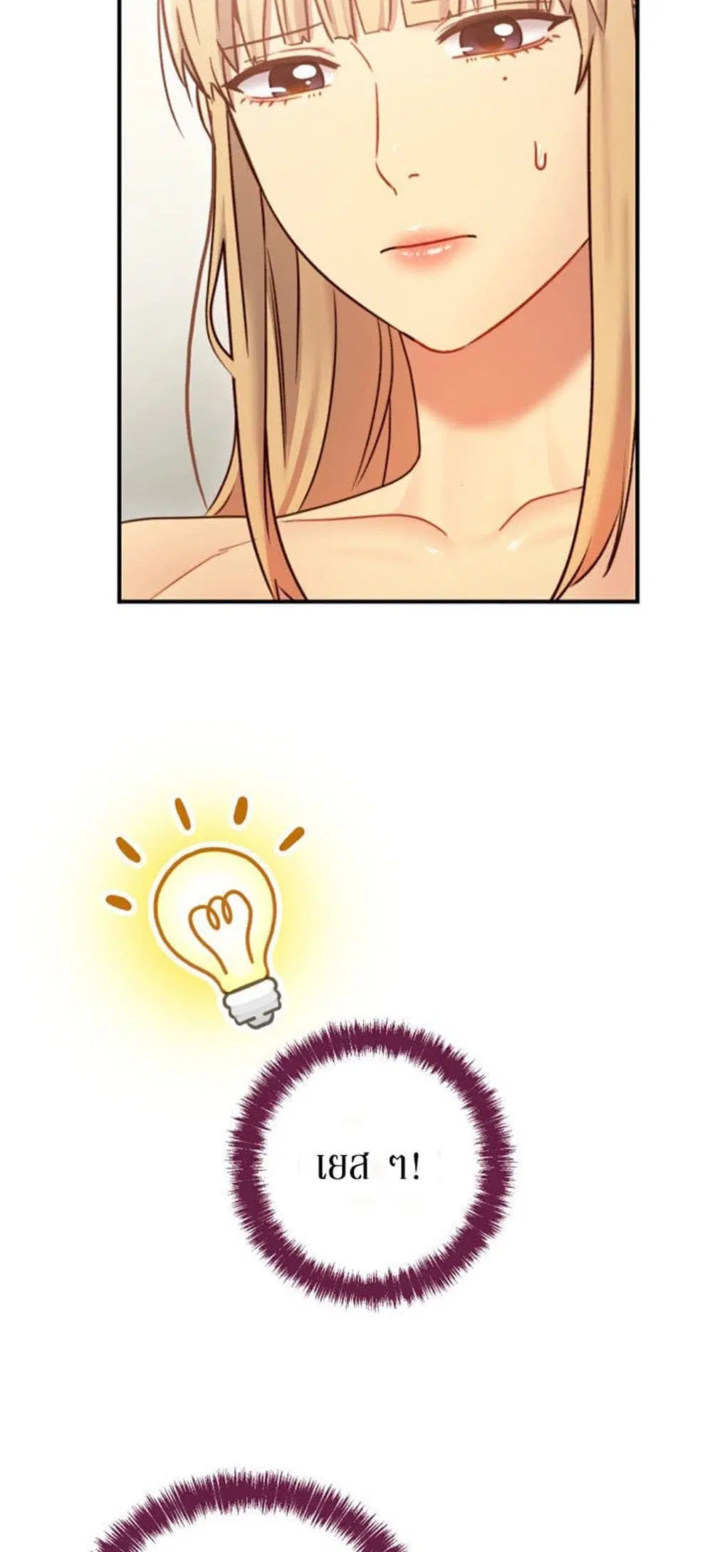 Stepmother Friends ตอนที่ 26 — page 17 of 51