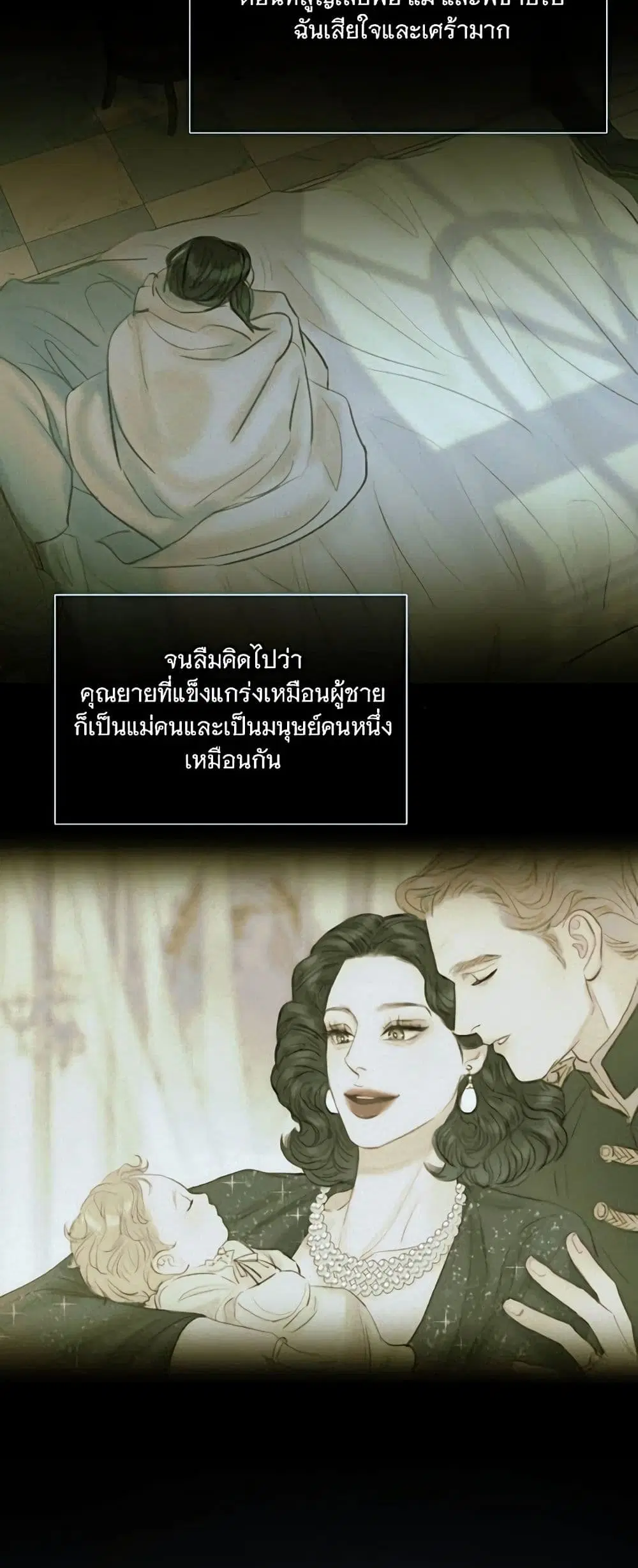 Serena ตอนที่ 93 — page 39 of 62