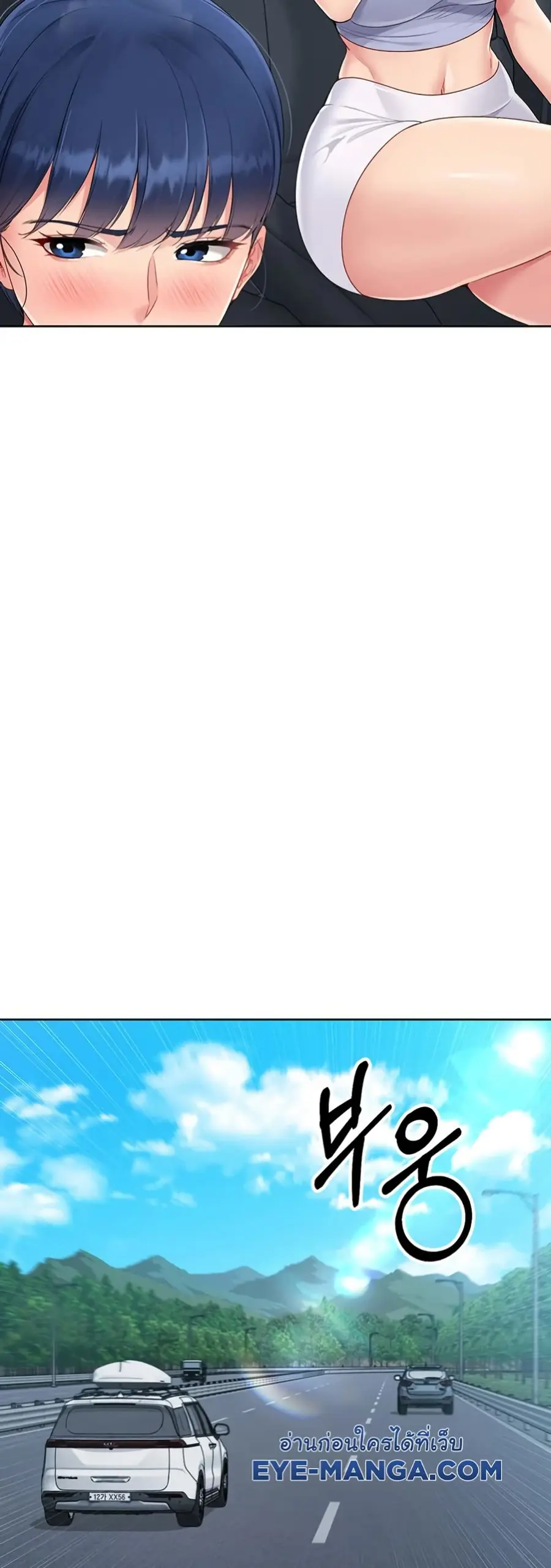 Set Up ตอนที่ 34 — page 19 of 51