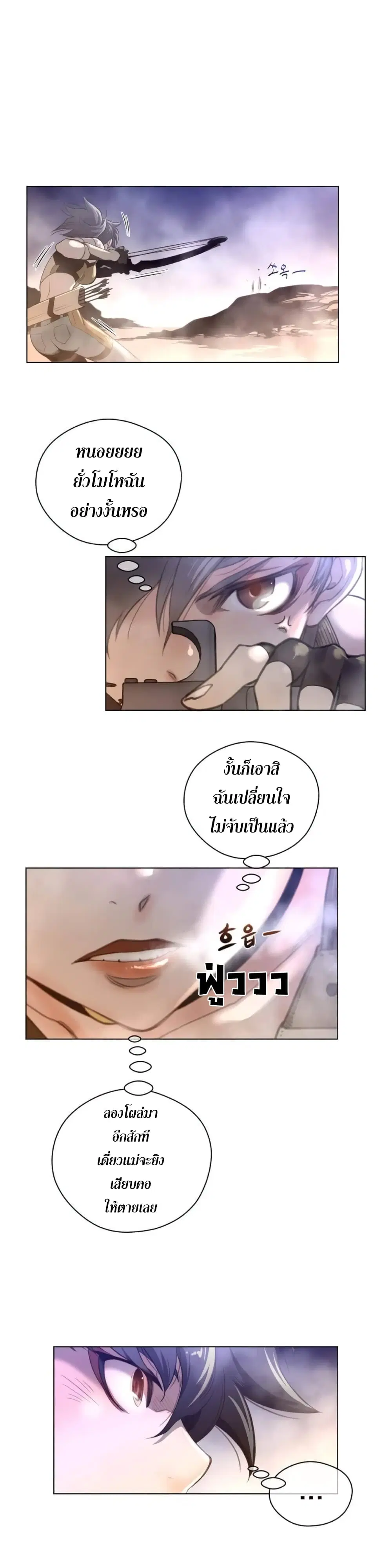 Perfect Half ตอนที่ 26 — page 24 of 28