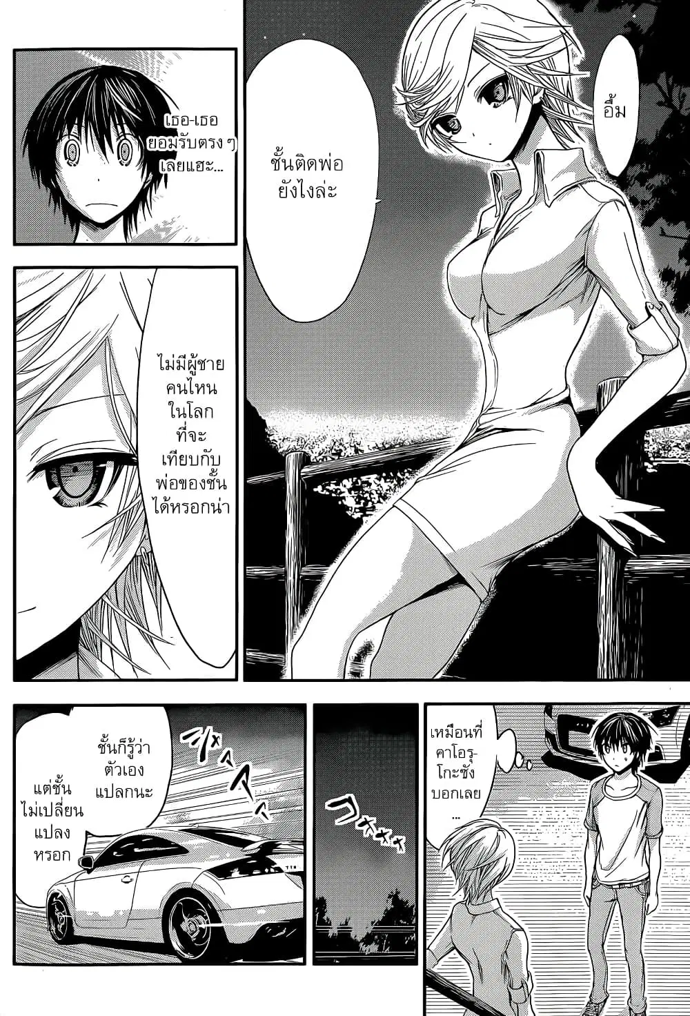 Minamoto-kun Monogatari ตอนที่ 40 — page 7 of 9