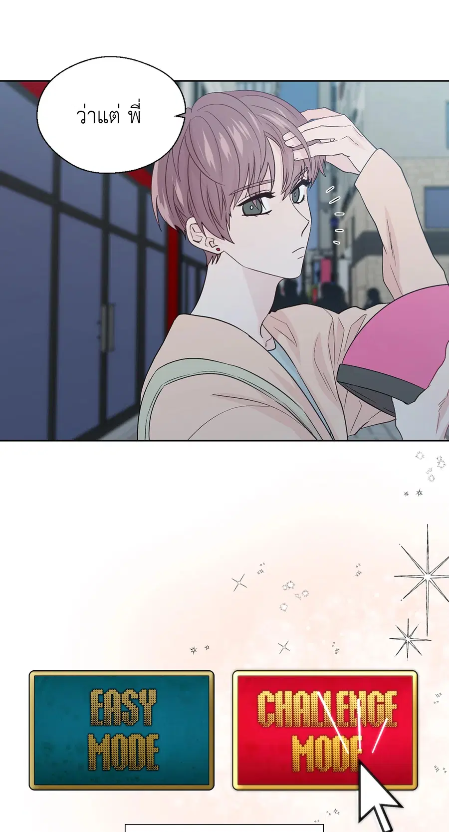 A Man of Virtue ตอนที่ 63 — page 14 of 64