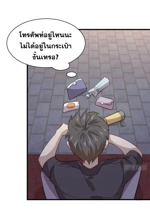 Immortal Swordsman in the Reverse World ตอนที่ 104 — page 10 of 51