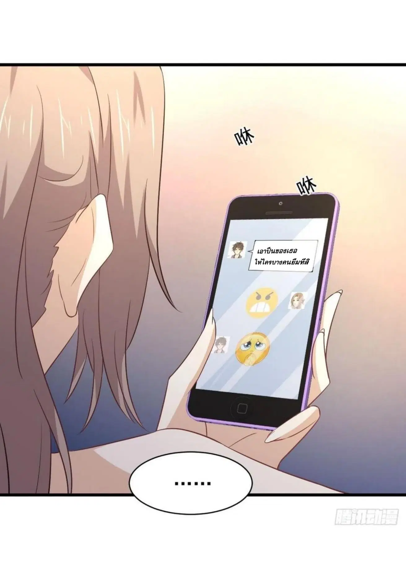 Immortal Swordsman in the Reverse World ตอนที่ 163 — page 9 of 40
