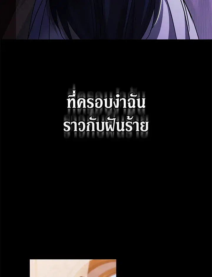 The Broken Ring – This Marriage Will Fail Anyway ตอนที่ 21 — page 26 of 119