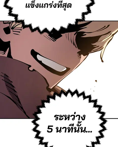 The Player ตอนที่ 65 — page 2 of 159