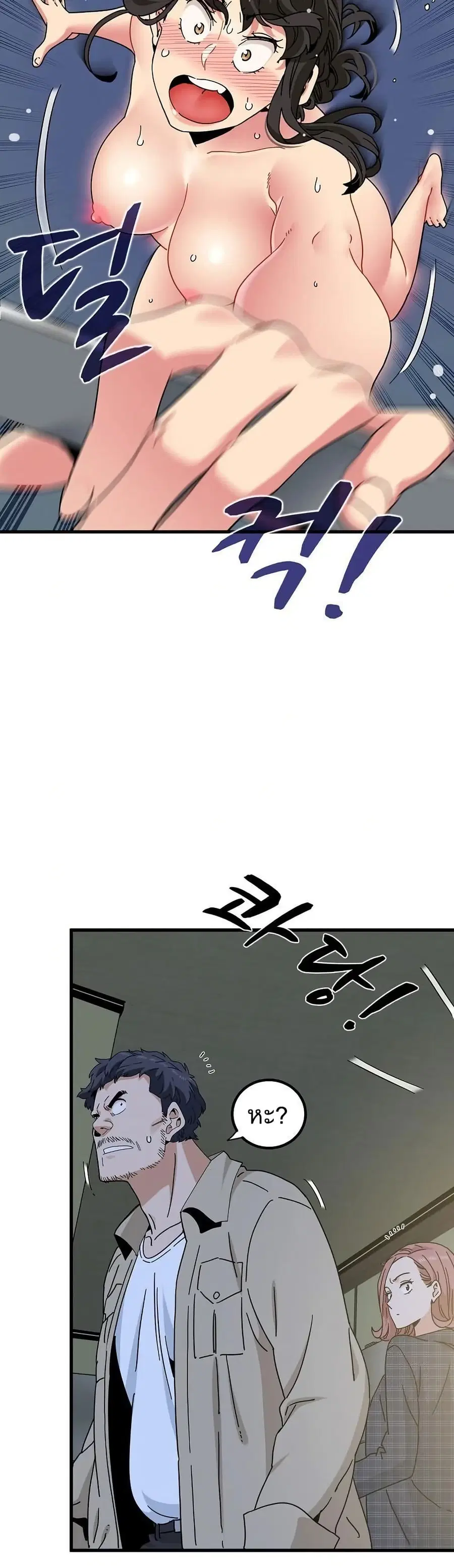 The Turning Point ตอนที่ 95 — page 7 of 50