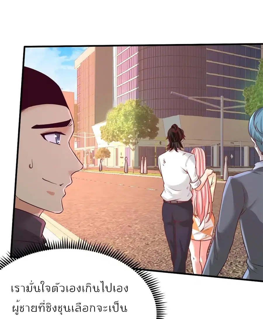 Dragon King Hall ตอนที่ 79 — page 11 of 40