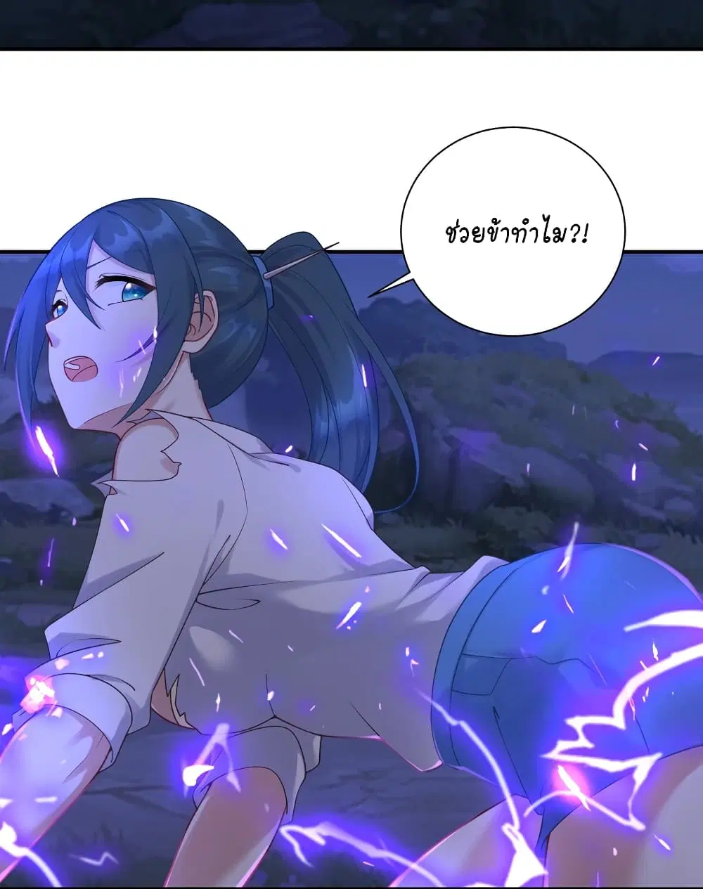 What Happended? Why I become to Girl? ตอนที่ 119 — page 3 of 46