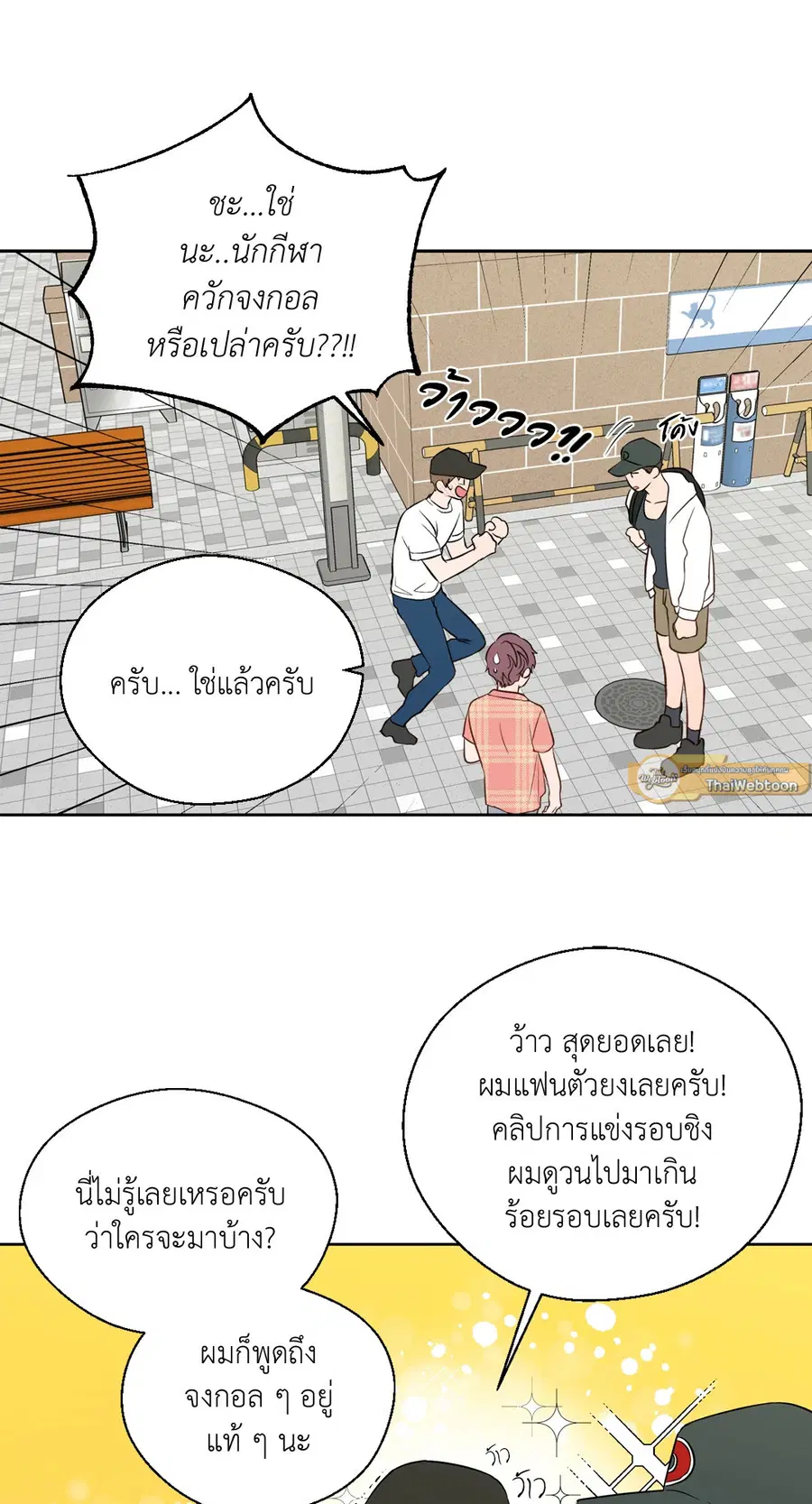 A Man of Virtue ตอนที่ 102.17 — page 19 of 42