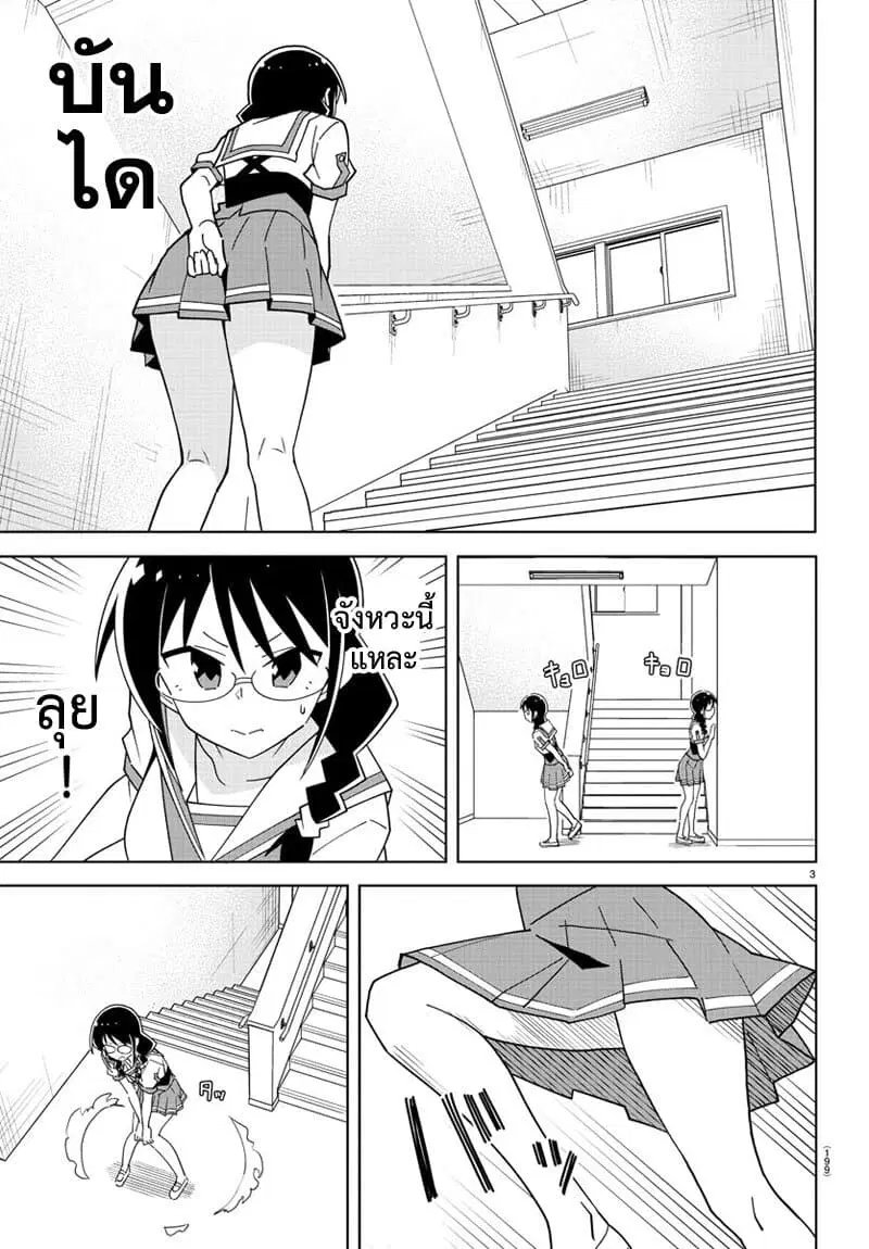 Atsumare! Fushigi Kenkyubu ตอนที่ 184 — page 4 of 9
