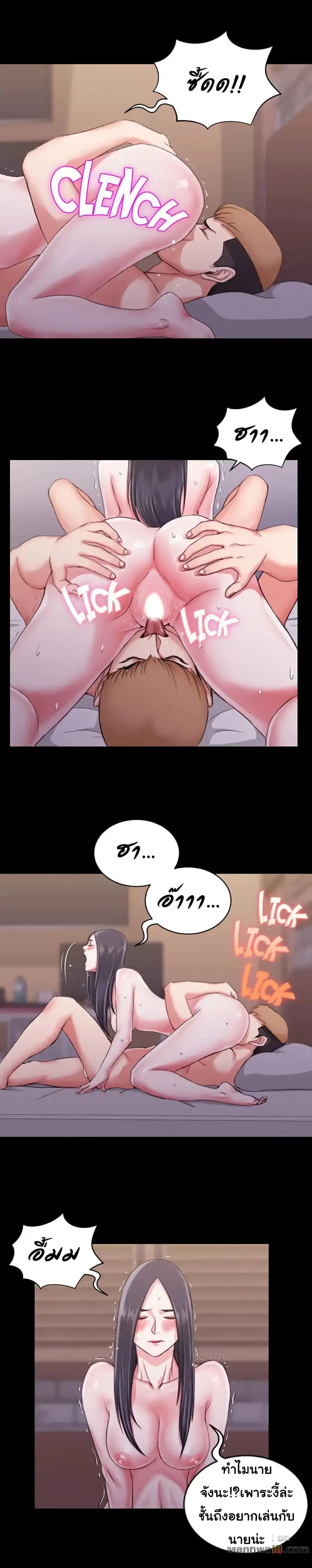 His Place ตอนที่ 26 — page 7 of 23
