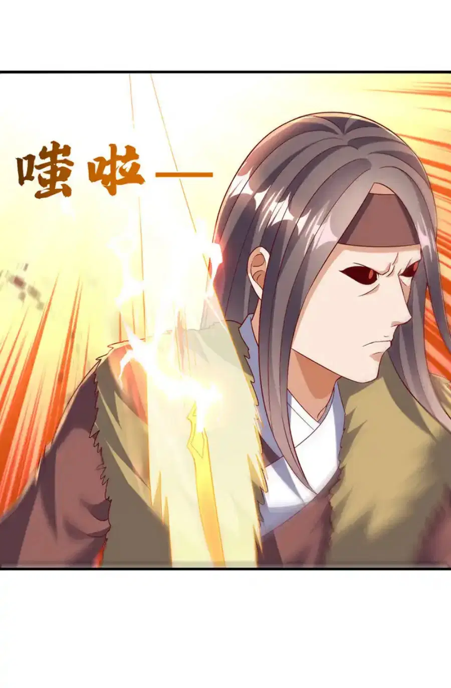 Wu Ni ตอนที่ 531 — page 20 of 33