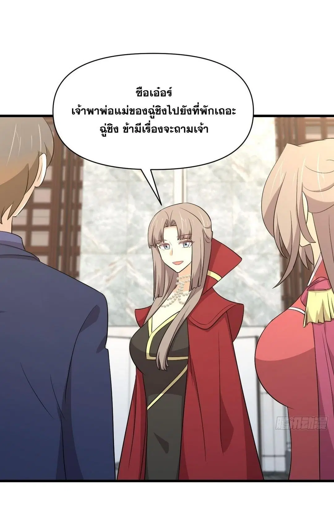 Immortal Swordsman in the Reverse World ตอนที่ 369 — page 18 of 40