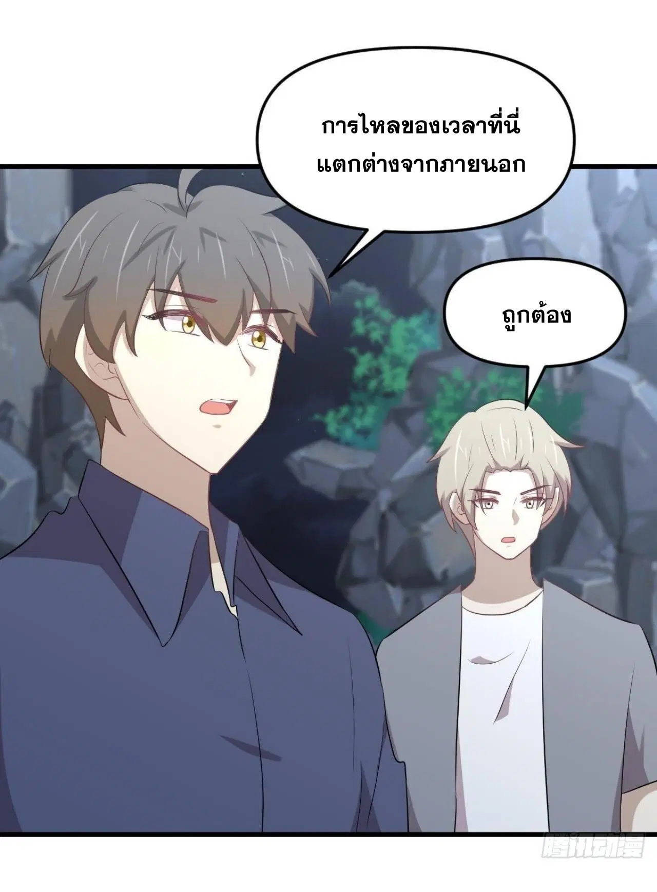 Immortal Swordsman in the Reverse World ตอนที่ 318 — page 44 of 47