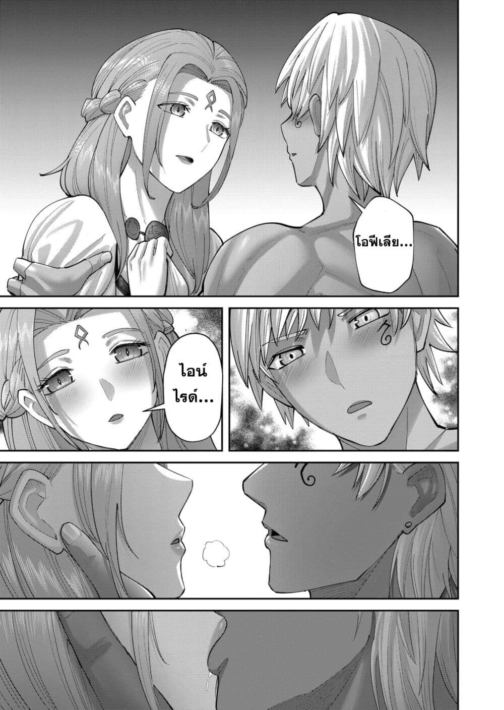 Kichiku Eiyuu Savage Hero วีรบุรุษปีศาจ ตอนที่ 93 — page 19 of 25