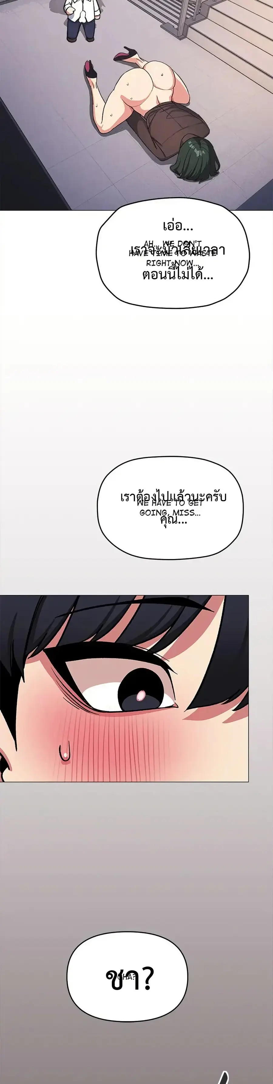 Stop Smoking ตอนที่ 51 — page 50 of 53