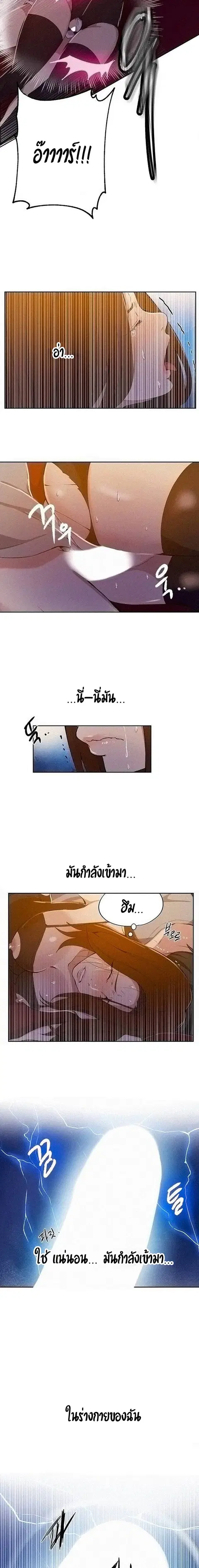 Secret Class ตอนที่ 39 — page 18 of 21
