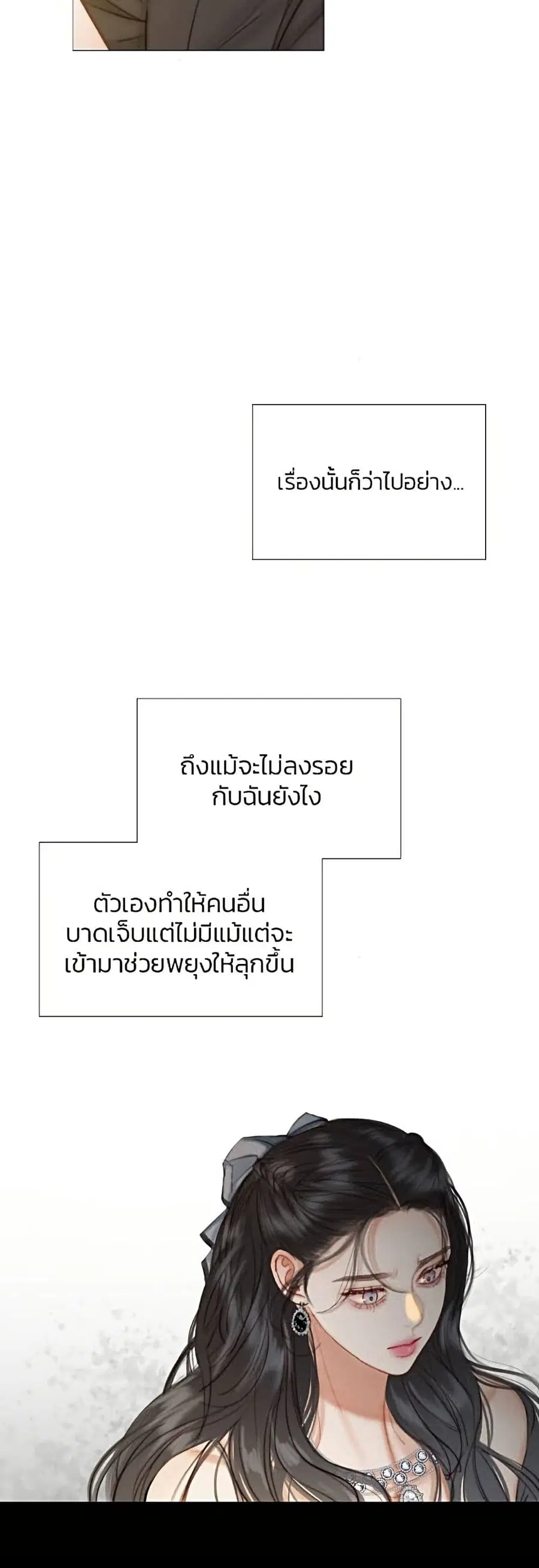 Serena ตอนที่ 7 — page 12 of 52