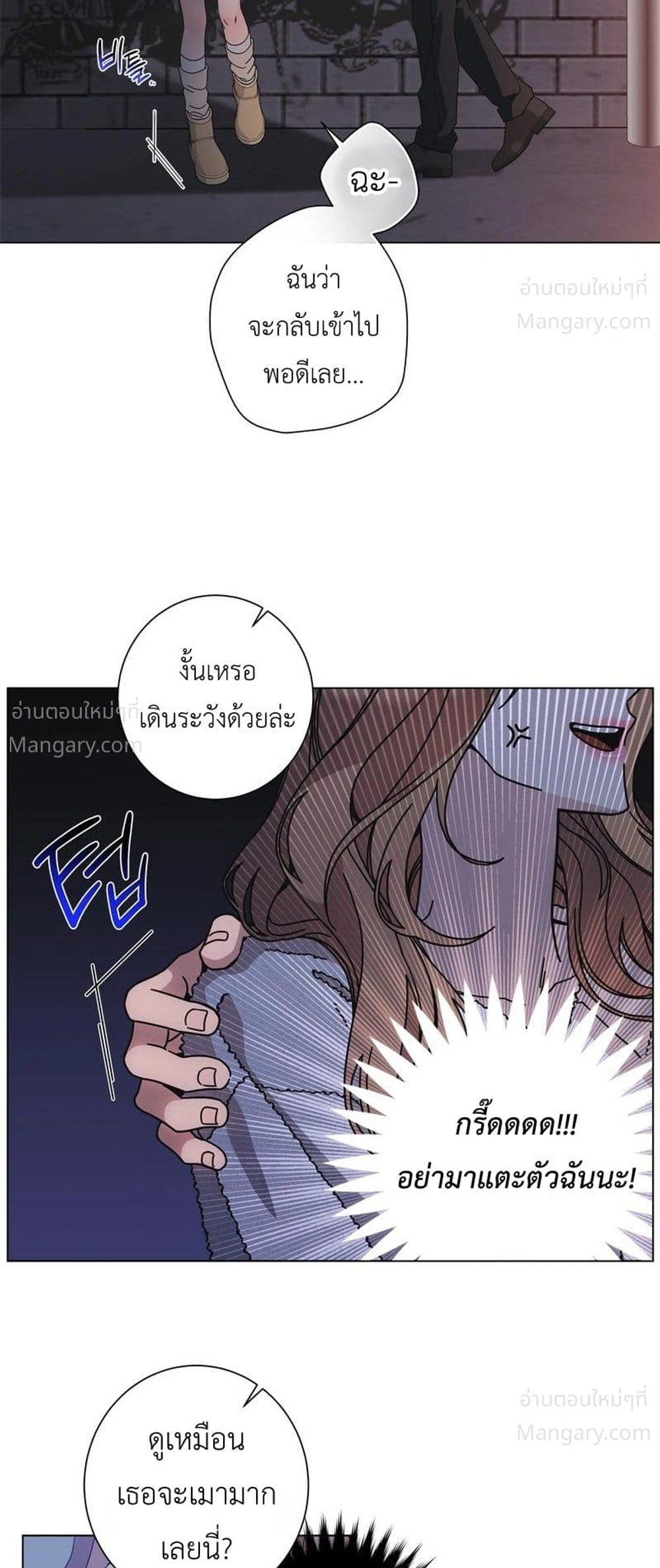 Keep the Likes Private – ซ่อนไลก์ไว้เป็นความลับ ตอนที่ 1 — page 37 of 61