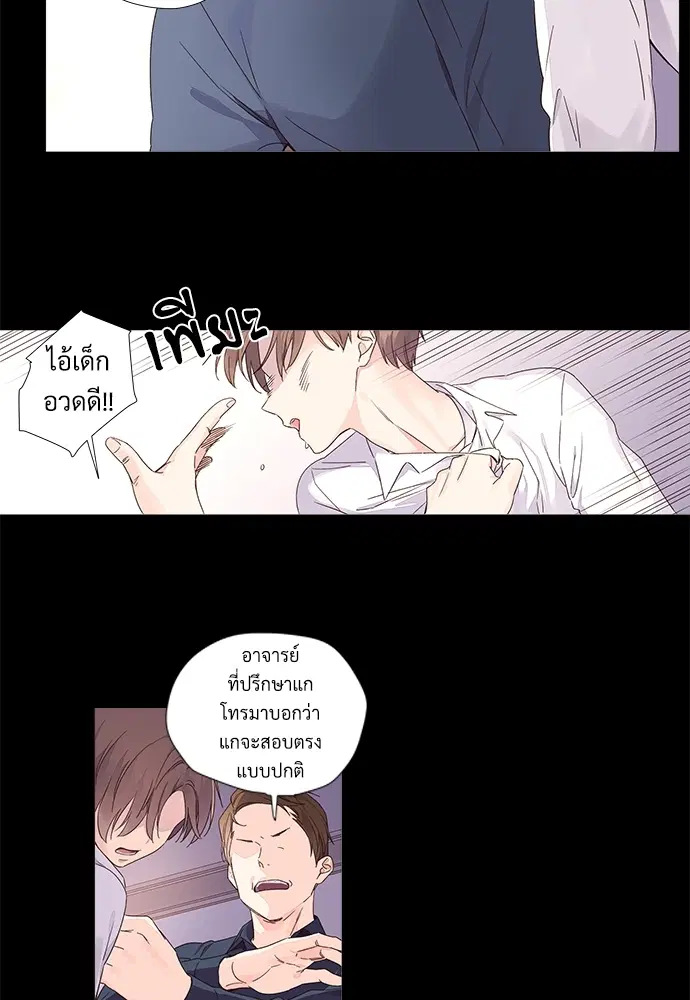 4 Week Lovers ตอนที่ 32 — page 21 of 43