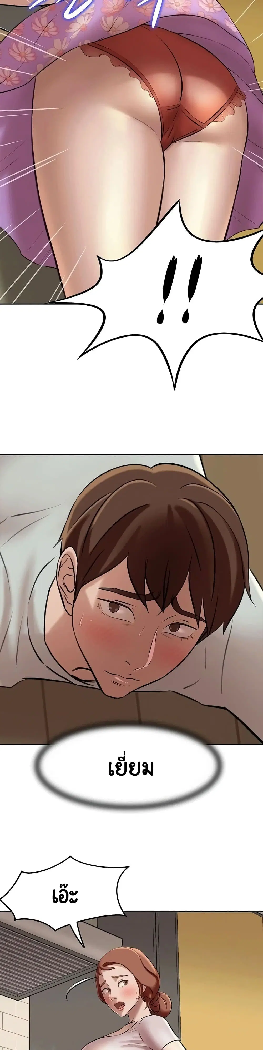 Panty Note ตอนที่ 5 — page 36 of 40