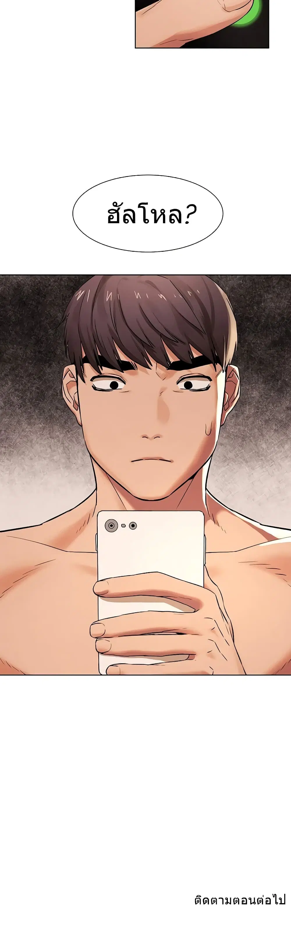 Silent War ตอนที่ 87 — page 31 of 31