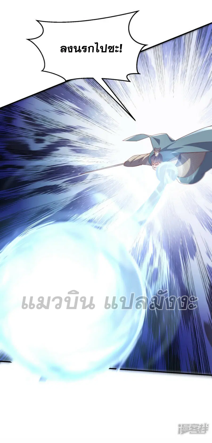 Wu Ni ตอนที่ 325 — page 23 of 33