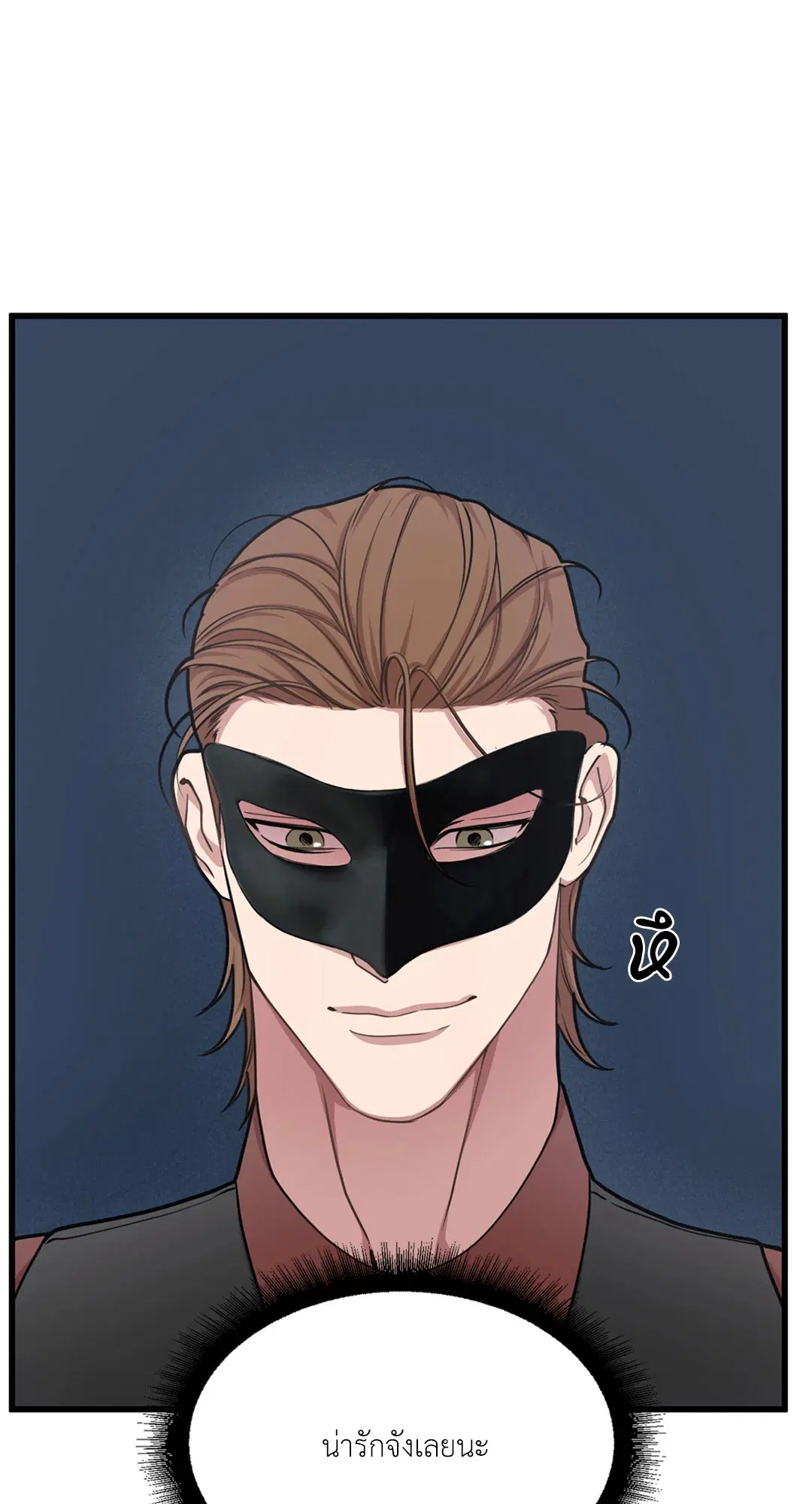 Full Volume ตอนที่ 30 — page 6 of 88