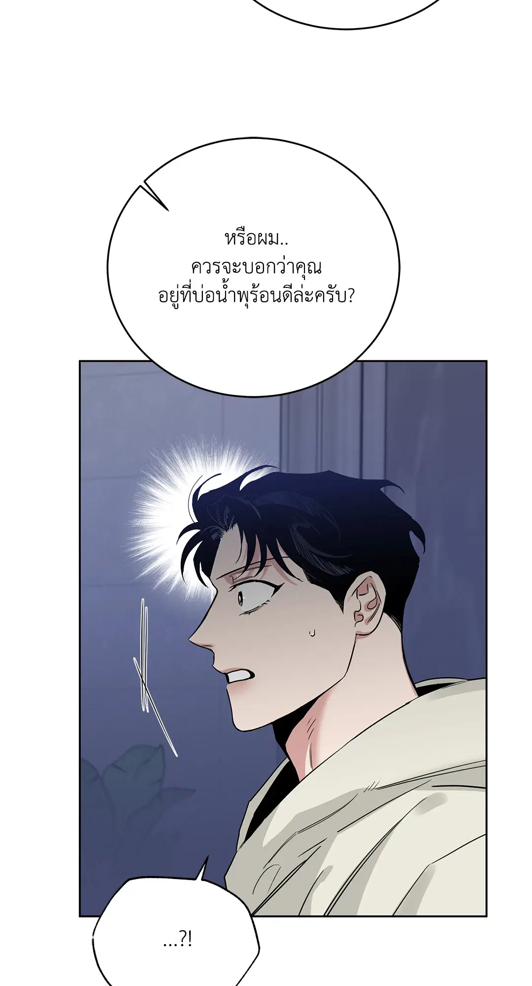 Roses and Champagne ตอนที่ 52.19 — page 3 of 94