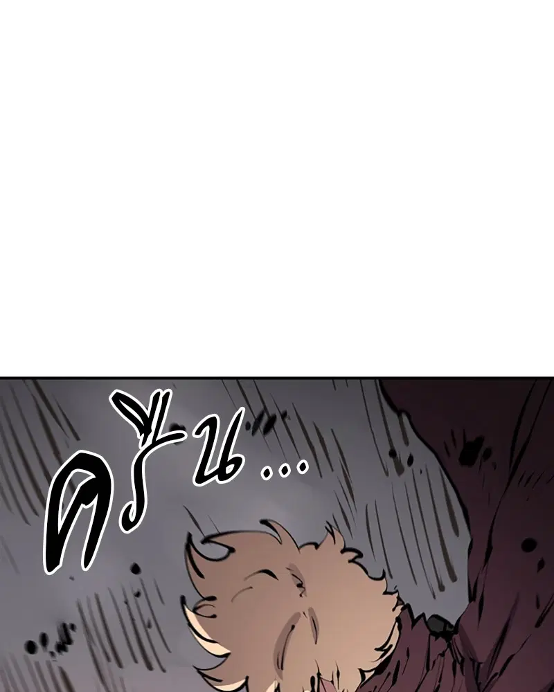 The Player ตอนที่ 67 — page 97 of 169
